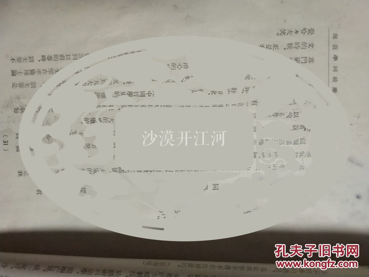民国时期去日本留学的名单