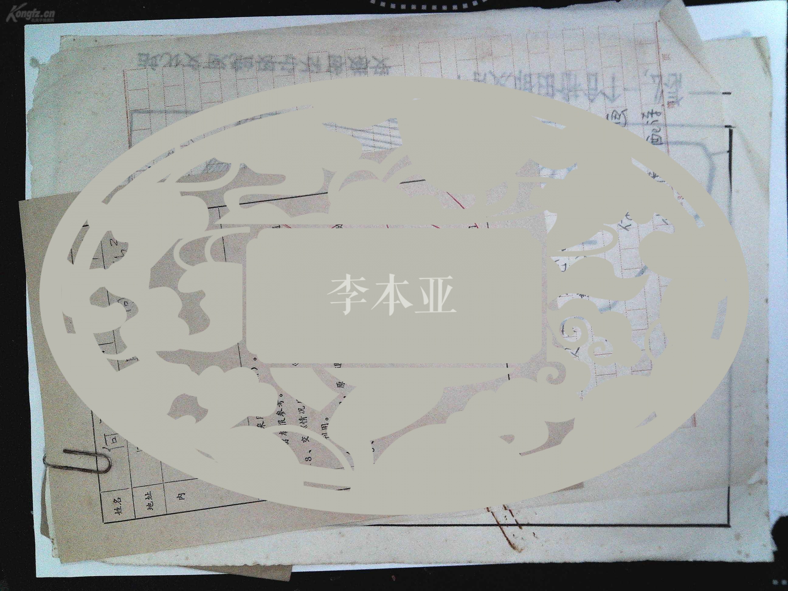 【图】羊城晚报社,漫画手稿1张,带信一张,带信封1张,卖家保真 签名