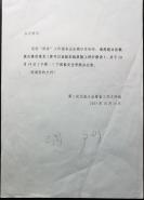 著名艺术史学者·当代艺术评论家·中国古代书画鉴定专家·被誉为“敏感而又冷静的艺评家”·现任中央美术学院人文学院院长·教授·博士生导师·尹吉男先生·墨迹1页·YJNSJ·00·10