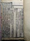 【了凡纲鉴】（新刊赵田了凡袁先生编纂古本历史大方纲鉴补）卷三十二、三十三，两卷厚本，明末或清初木刻版，上眉框，左右双栏，半页十一行，注双行，大开本，墨色均浓，字迹厚质古朴，24.5*16*1.3，八五品。