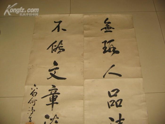 【图】清末县令 近代书法家何鸿吉 书法对联 大典有载,拍品信息,网上