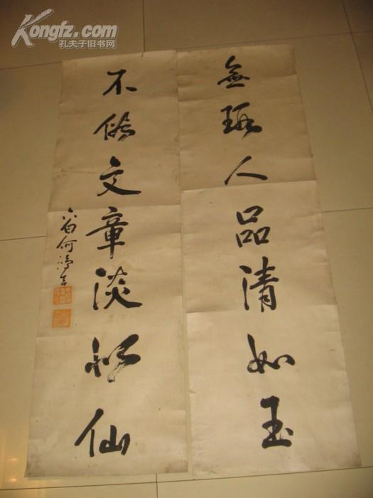 【图】清末县令 近代书法家何鸿吉 书法对联 大典有载,拍品信息,网上