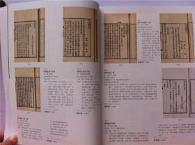 《博古斋》古籍善本;2014