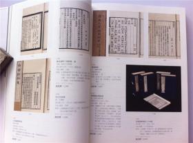 《博古斋》古籍善本;2014