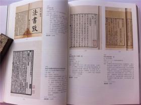 《博古斋》古籍善本;2014