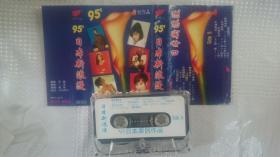 录音磁带：‘95日本新浪漫
