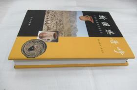 新疆察吾呼 大型氏族墓地发掘报告