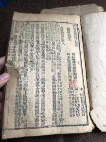 线装书 1&金匮要略&1-9卷&光绪年&中医&3册合拍&尺寸未量，有残,印渍，虫眼存在，除图片展示外，未每页检查，可能存在各种瑕疵及品相问题，避免品相争议，书品定1品&包邮