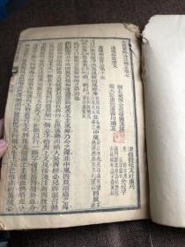 线装书 1&金匮要略&1-9卷&光绪年&中医&3册合拍&尺寸未量，有残,印渍，虫眼存在，除图片展示外，未每页检查，可能存在各种瑕疵及品相问题，避免品相争议，书品定1品&包邮