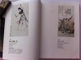 《中国书法绘画专场》,2018年7