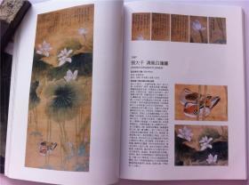 《中国书法绘画专场》,2018年7