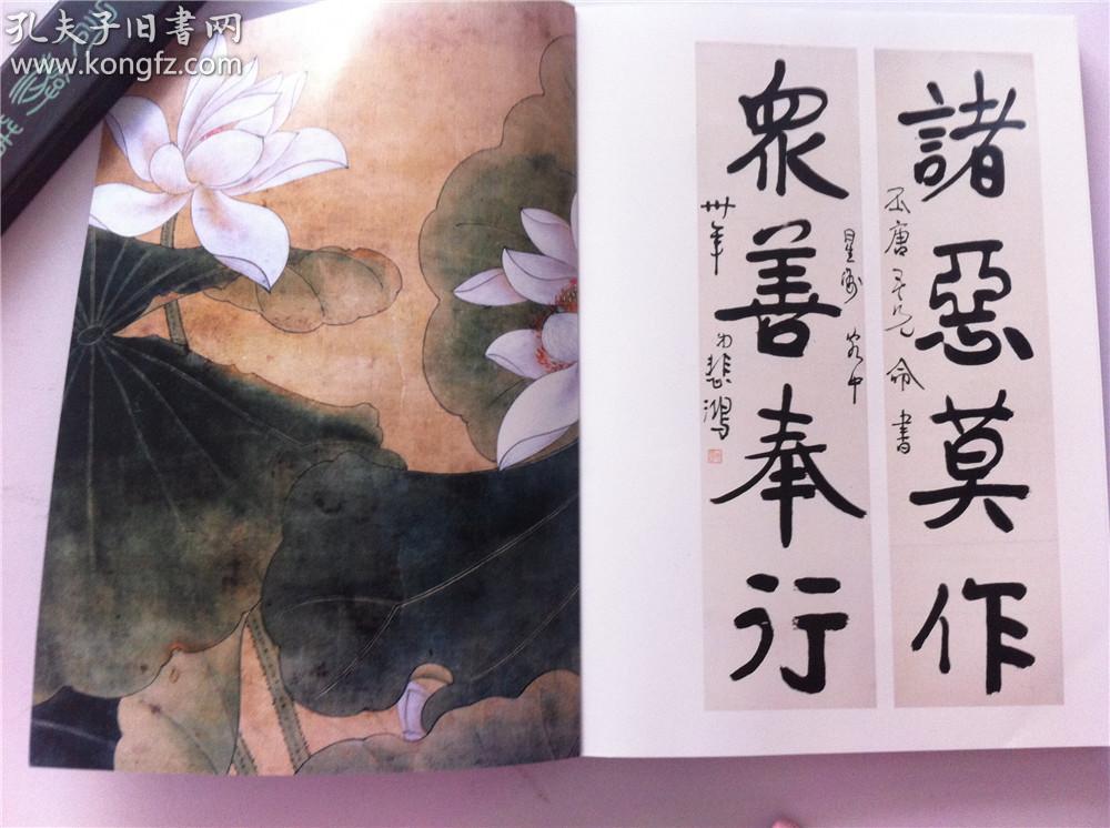 点击查看原图 《中国书法绘画专场》,2018年7