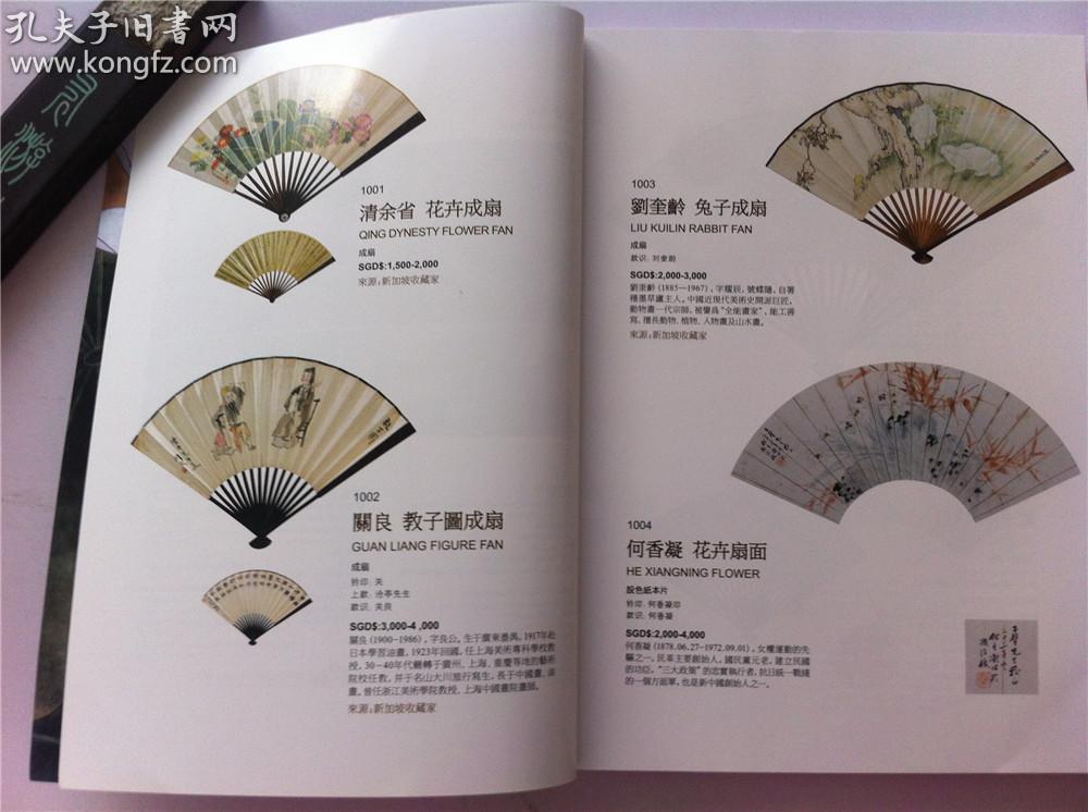 点击查看原图 《中国书法绘画专场》,2018年7