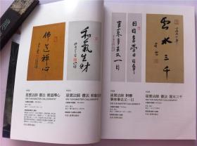 《中国书法绘画专场》,2018年7