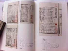 《博古斋》古籍善本;2014
