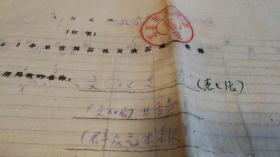 ⭕️北京市文化局艺术馆1962年手写油印资料，8开8张全。