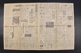 （乙7979）史料《东京日日新闻》1942年9月24日报纸1张 日本与汪伪政府 褚民谊 汪颂词 富士山上空飞过的满洲空军机老照片插图 伪满洲国军航空部队陆军十四架战机降落日本立川机场等内容 东京日日新闻社