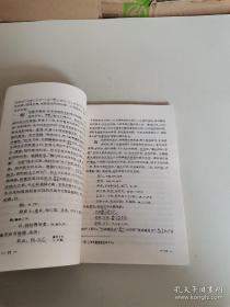 商周史料考证 ——根据甲骨文金文所见，参以古籍旁及诸家学说，论证商周两代的一些史料：武丁之武功及内治，神话时代商人生活，传说时代的王浩与传统.....已故甲骨文大家丁山（1901—1952年）遗著，  中华书局1988年版【2】