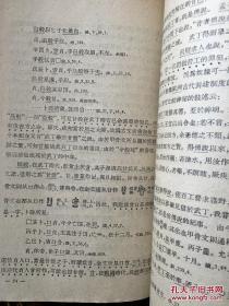 商周史料考证 ——根据甲骨文金文所见，参以古籍旁及诸家学说，论证商周两代的一些史料：武丁之武功及内治，神话时代商人生活，传说时代的王浩与传统.....已故甲骨文大家丁山（1901—1952年）遗著，  中华书局1988年版【2】