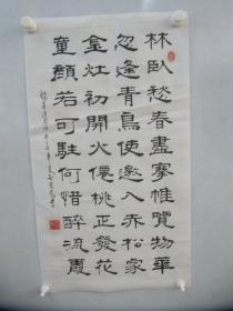 中国石油书法协会九十年代参赛作品-卢振寰 书法一幅  尺寸60/34厘米