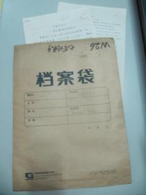 80年代出口电影-彩色遮幅式故事片《无罪的杀手》中、英文说明书 各一份  长春电影制片厂  原封袋