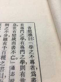 民国二十五年(1936)商务印书馆 线装精印本《金石书录目》一厚册全 碑帖鉴赏重要工具书