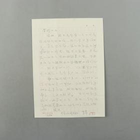 002同一上款：江苏妇女儿童事业杰出贡献者、原江苏省妇联主任 秦素萍致贤-珍同志铅笔信札 一通一页（有关其历史问题慢慢向全国妇联领导反映，一定会尽力帮助解决等）HXTX307594