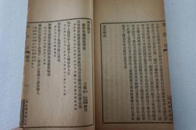 晚清线装期刊《国学萃编》第44期 一册全，内收录《骈花阁文选》《湖海同声集》《今词综》等文章内容，该刊由京师“四大才子”沈宗畸主编！