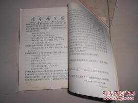 商周史料考证 ——根据甲骨文金文所见，参以古籍旁及诸家学说，论证商周两代的一些史料：武丁之武功及内治，神话时代商人生活，传说时代的王浩与传统.....已故甲骨文大家丁山（1901—1952年）遗著，  中华书局1988年版【2】
