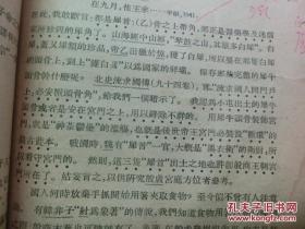 商周史料考证 ——根据甲骨文金文所见，参以古籍旁及诸家学说，论证商周两代的一些史料：武丁之武功及内治，神话时代商人生活，传说时代的王浩与传统.....已故甲骨文大家丁山（1901—1952年）遗著，  中华书局1988年版【2】