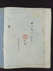 民国三十八年（1949）上海滬江大学民国三十八年级刊社出版《滬江大学年刊》硬精装一册（内有校景、教职员及学生像，以及学生课外生活、本刊职员、商业介绍等）HXTX312546