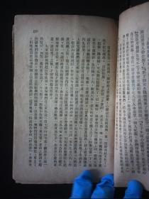 ***文献 中国新民主主义青年团东北筹委会宣传部编《模范青年团员故事》 32开平装一册 HXTX312434