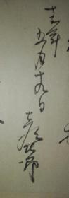 清光绪6年，日本明治时期著名实业家，“三井财阀中兴之祖”，福泽谕吉外甥中上川彦次郎（1854～1901）毛笔手写寄牧师原猪作信札一通，纸本，带原装信封，有邮戳。写于1880年（日本明治13年，见图9）。卷轴装，带木盒。