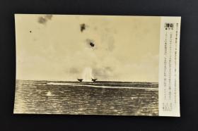 （乙8035）二战史料《读卖新闻老照片》1张 烧付版 1943年10月31日 日军鱼雷击中美军航母 黑白历史老照片 二战老照片 读卖新闻社