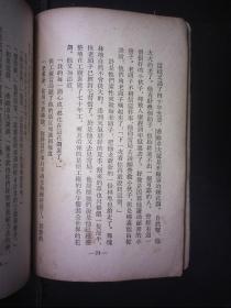 北新书局 1953年出版 巴·巴若夫著 李良民译 乌拉尔传说集《根本秘密》 32开平装一册 HXTX162249