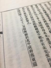 民国二十五年(1936)商务印书馆 线装精印本《金石书录目》一厚册全 碑帖鉴赏重要工具书