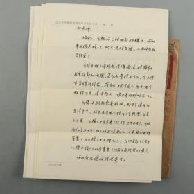 【同一上款】著名历史学家、辽宁大学教授 周毅 1985年致白-枫信札一通页 附实寄封、附手抄电文资料四页（提及周毅请白-柳将手抄电文专递万老，并提及其稿件“西安事变前后的东北军”等部分发出请老同志审核等事） HXTX307812