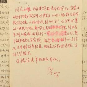 浙江乐清作家、连环画家 吴廷琯 1956年致上海美术出版社编辑信札一通三页 附相关出版社资料三页（关于吴廷琯新投稿《女村长安娜》事）HXTX307905