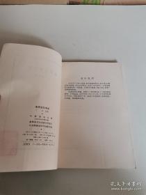 商周史料考证 ——根据甲骨文金文所见，参以古籍旁及诸家学说，论证商周两代的一些史料：武丁之武功及内治，神话时代商人生活，传说时代的王浩与传统.....已故甲骨文大家丁山（1901—1952年）遗著，  中华书局1988年版【2】