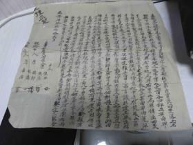 14843.清朝乾隆肆拾玖年（1784年）福建省延平府遵教里大禄村-詹氏卖地给薛氏-大理正契-福建南平土地买卖契约