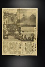 （乙8309）史料《东京朝日新闻》1937年8月18日 报纸号外1张 八一三 淞沪会战 日军向空中的国军战机开炮 百老汇文路角附近的日本领事馆警察署员被中国空军投下的炸弹扎伤送往筱崎病院途中 慌乱中逃命的中国老百姓 中国空军轰炸日本陆战队本部附近 被轰炸后的江湾路千代洋行附近 日军军舰上的高射机关炮  日军机枪队等老照片插图 中国军向南京集解八十万大军 上海法租界日本侨民被袭等内容 东京朝日新闻社