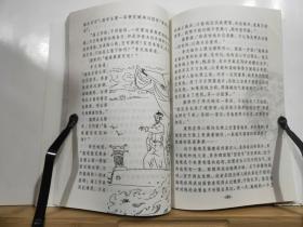 D2768    康熙皇帝  中国古代皇帝故事  全一册   延边大学出版社  2002年1月  一版一印  10000册