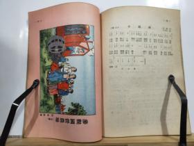 ZC13972  长春市文艺作品选集`图文本·有彩色连环画《劳动模范·于喜洲》 全一册 1954年9月 长春市文学艺术界联合会 一版一印