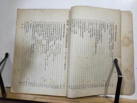 P7305  中国新民主主义革命史参考资料·竖版右翻繁体