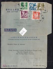 （1606）民国交通部国际航空邮简改新中国邮电邮局国际航空邮筒贴普8共计35分天津58.9.26日寄汉堡