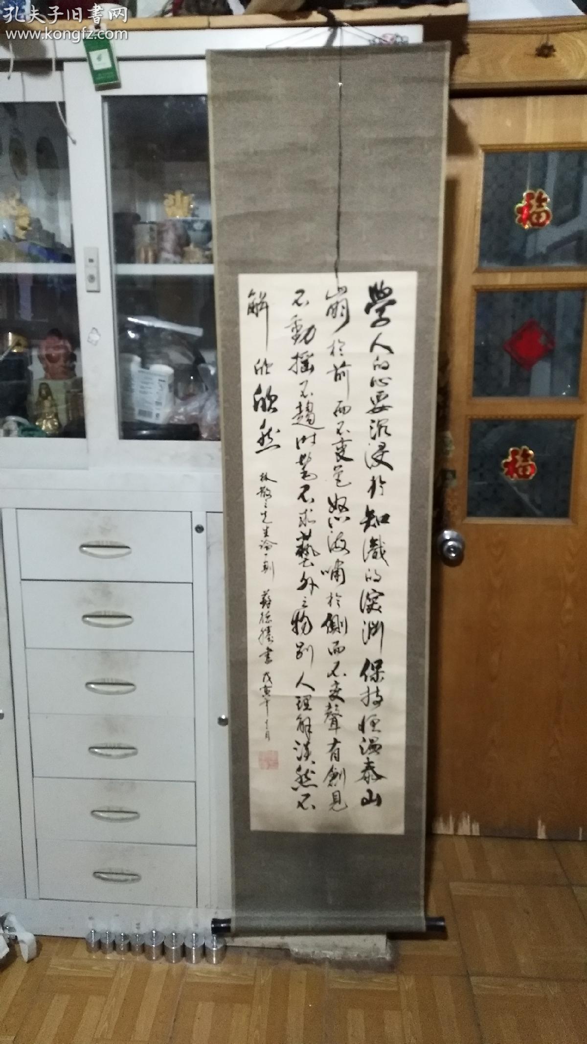 老书法家大书法。180*40厘米。（三十四）