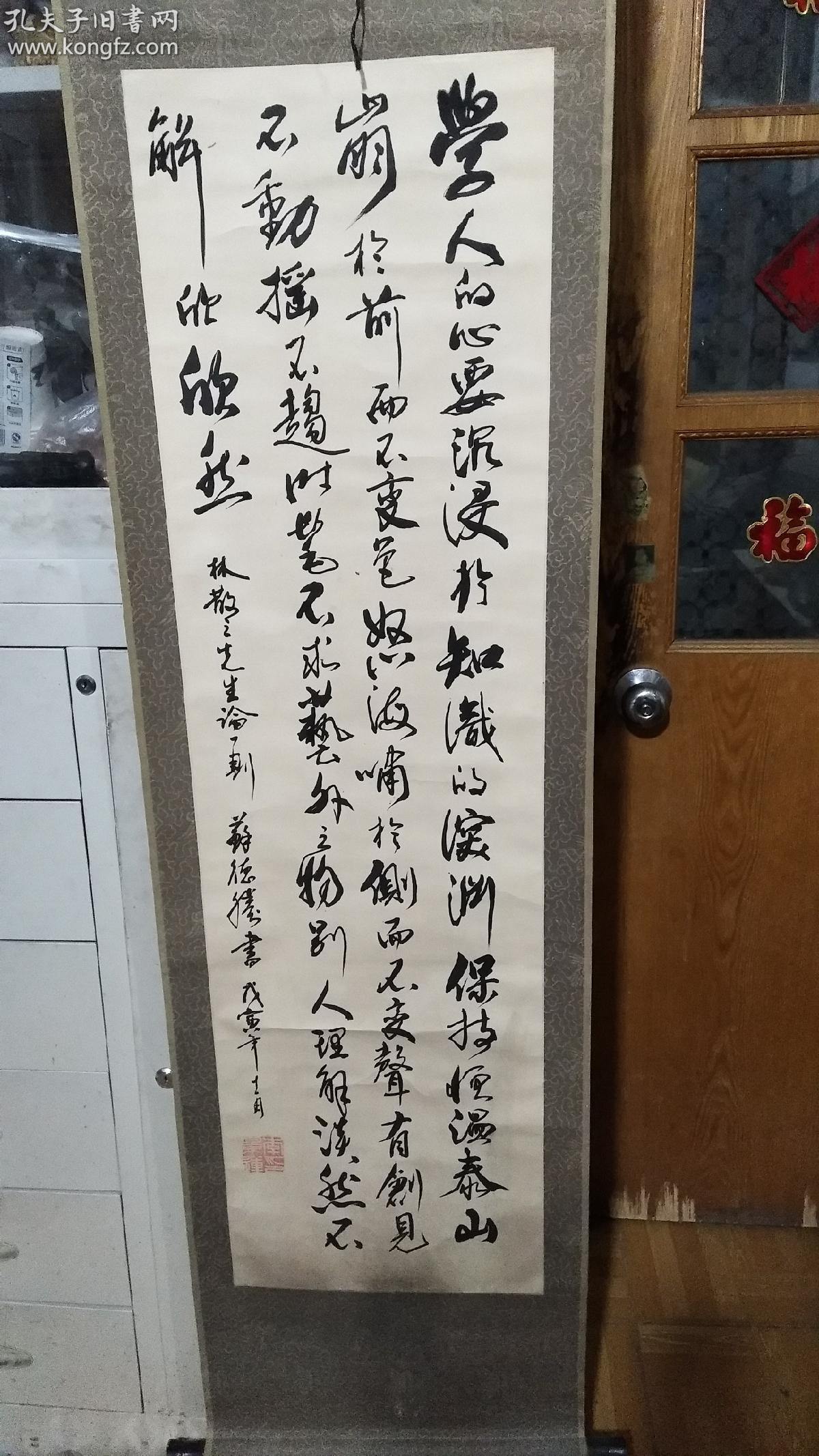 老书法家大书法。180*40厘米。（三十四）