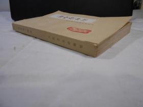▲文革中医图书精品：据康熙本评注-瘟疫论评注-瘟疫病种有发颐、大头瘟、虾膜瘟、瓜瓤瘟、疙瘩瘟，以及疟疾、痢疾等急性传染病，瘟疫系戾气从口鼻而入，其邪在半表半里之间，夫温疫之为病，非风、非寒、非暑、非湿，乃天地间别有一种异气所感。虽有头疼、身痛、恶寒、无汗、发热，总之谓太阳证。温疫多于伤寒百倍，“疠气”致病之学说