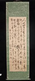 【日本回流】原装旧裱 松游居士 书法作品 一幅（纸本立轴，约5平尺，钤印：松游居士、云龙） HXTX308808