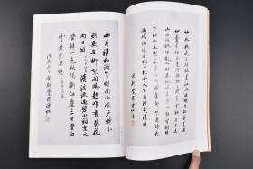 （乙8467）《中国书画名作精选》大开本1册全 日中平和友好条约缔结十一周年国际美术交流协会设立一周年记念 国际美术交流协会发行 爱新觉罗溥杰溥杰 故宫博物院副院长杨新 中国画研究会 启功 孟浩然等名家 唐诗 松鹰图 神骏图等内容 1989年